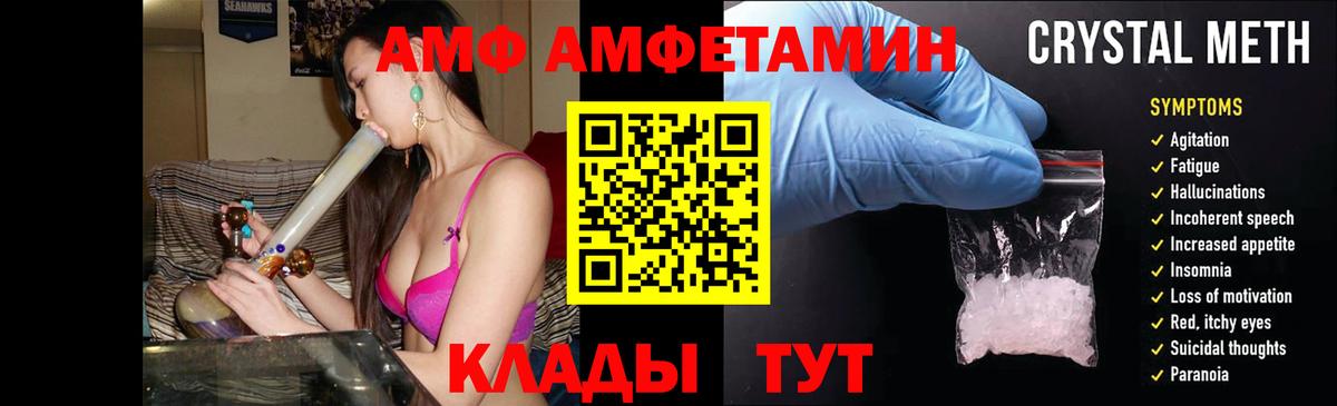 Лесосибирск  АМФЕТАМИН  Вход с VPN  Амфетамин Premium 
