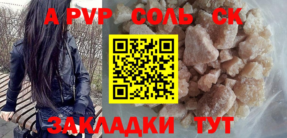 APVP СК  Alpha-PVP  Лесосибирск  Alpha-PVP СК  Вход с VPN  Alpha-PVP мука 