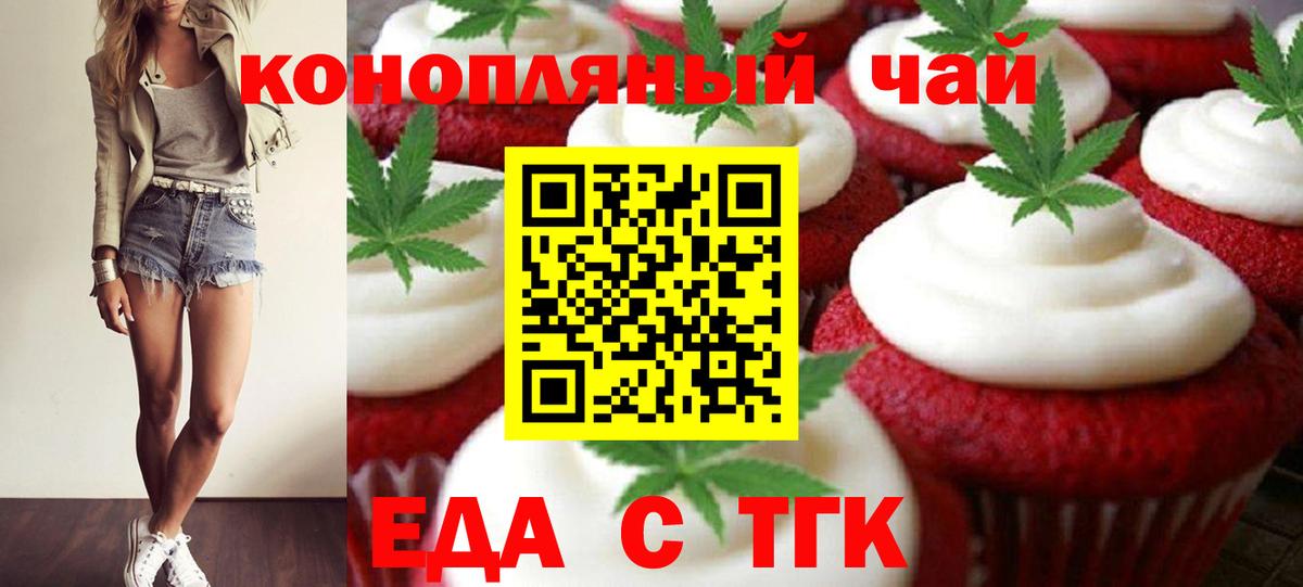 Лесосибирск  Еда ТГК конопля  Вход с VPN 