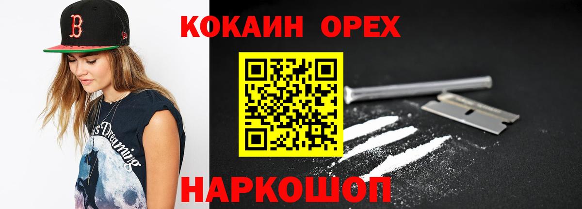 COCAIN 99% Лесосибирск