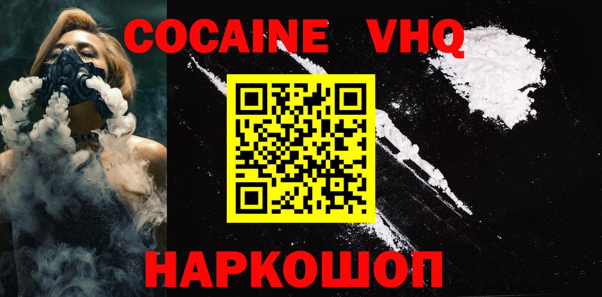 COCAIN Перу  КОКАИН 97%  Кокаин  Лесосибирск  Вход с VPN 