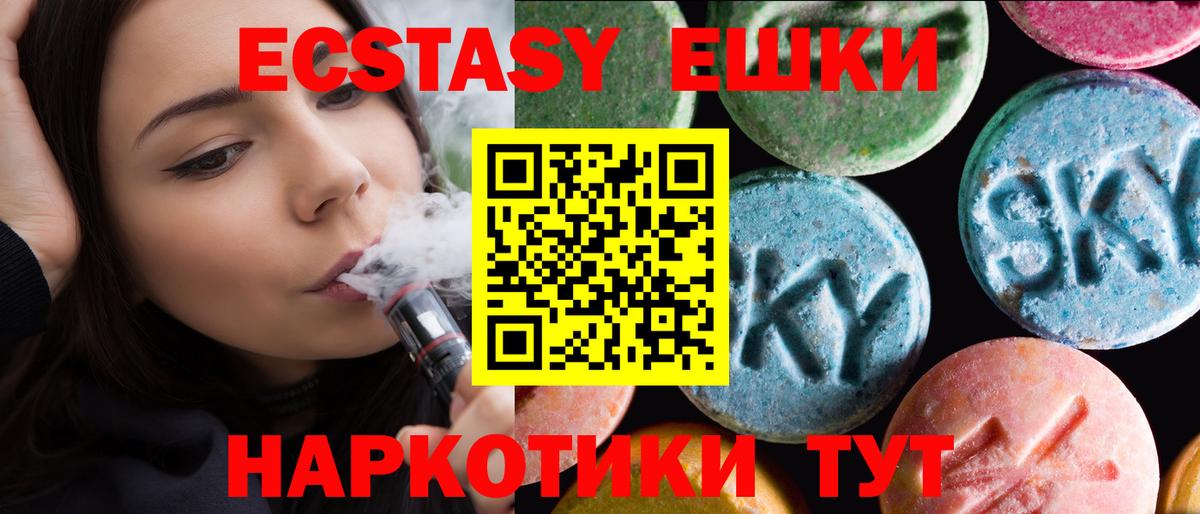 Лесосибирск  Экстази Дубай  Вход с VPN  дарнет шоп  Ecstasy ешки 