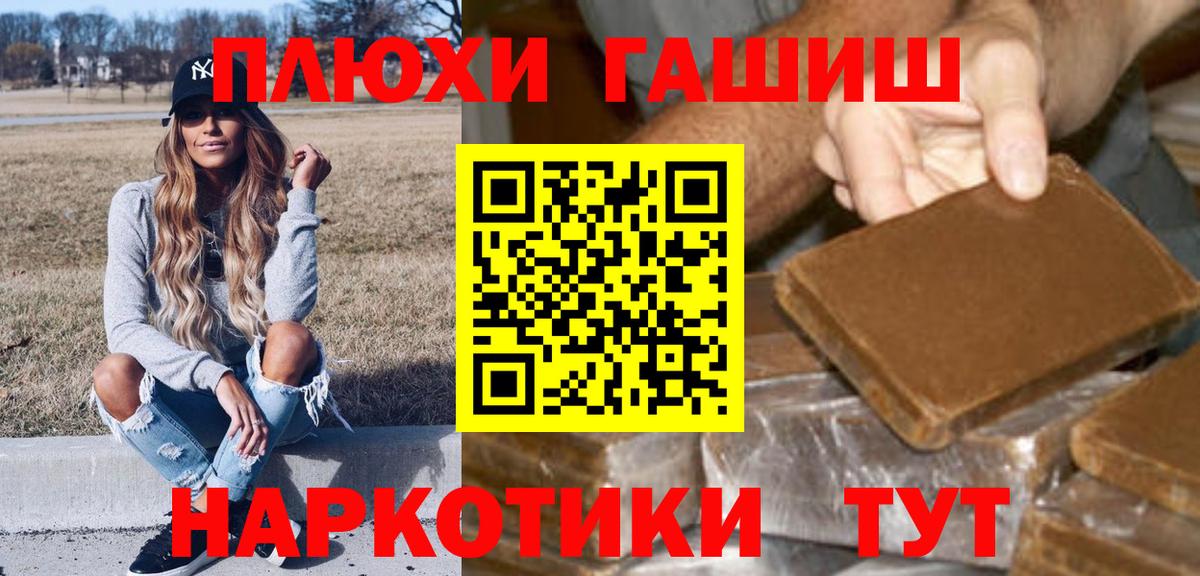 Лесосибирск  Гашиш  Вход с VPN  Гашиш убойный  Гашиш гарик 
