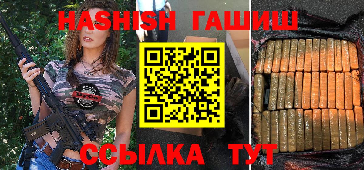 Гашиш 40% ТГК Лесосибирск