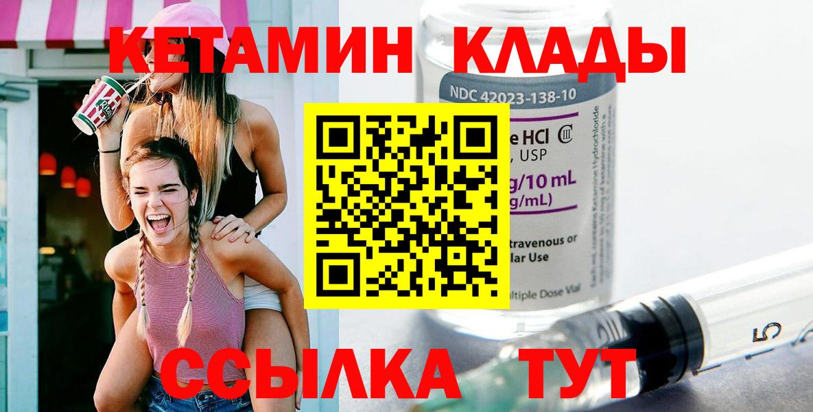 КЕТАМИН VHQ  Вход с VPN      Лесосибирск 