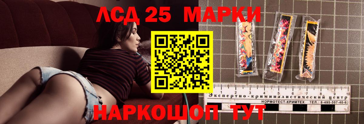 Лсд 25 экстази кислота  ЛСД экстази кислота  Лесосибирск  Вход с VPN 