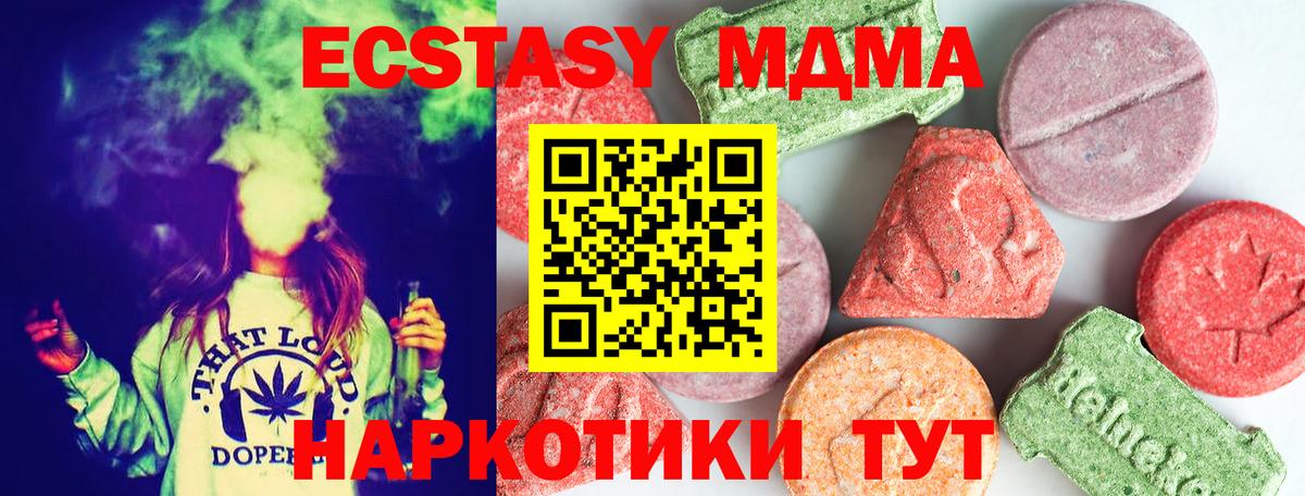 MDMA crystal  Вход с VPN  МДМА  MDMA молли  Лесосибирск 