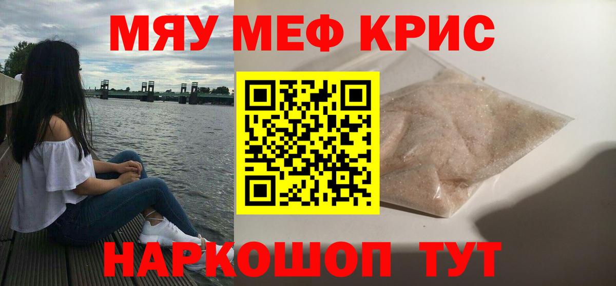 Меф кристаллы Лесосибирск
