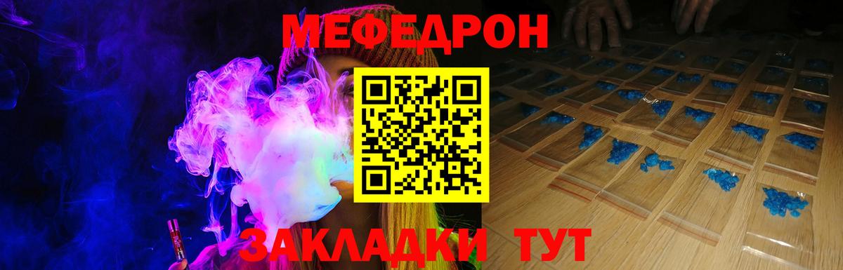 Меф мяу мяу  Вход с VPN  МЕФ мяу мяу  Меф  Лесосибирск 
