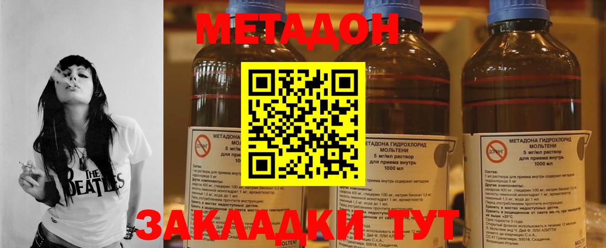 Метадон белоснежный  МЕТАДОН methadone  Вход с VPN  Лесосибирск 