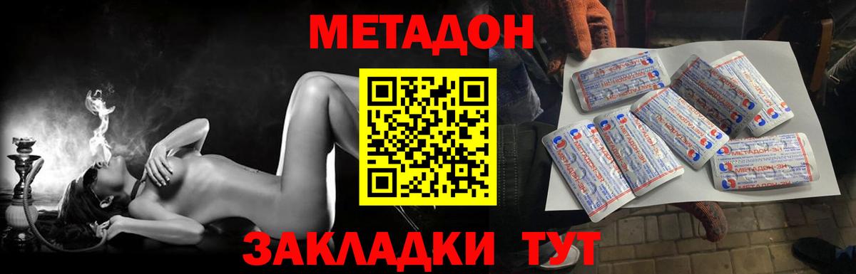 Метадон белоснежный Лесосибирск