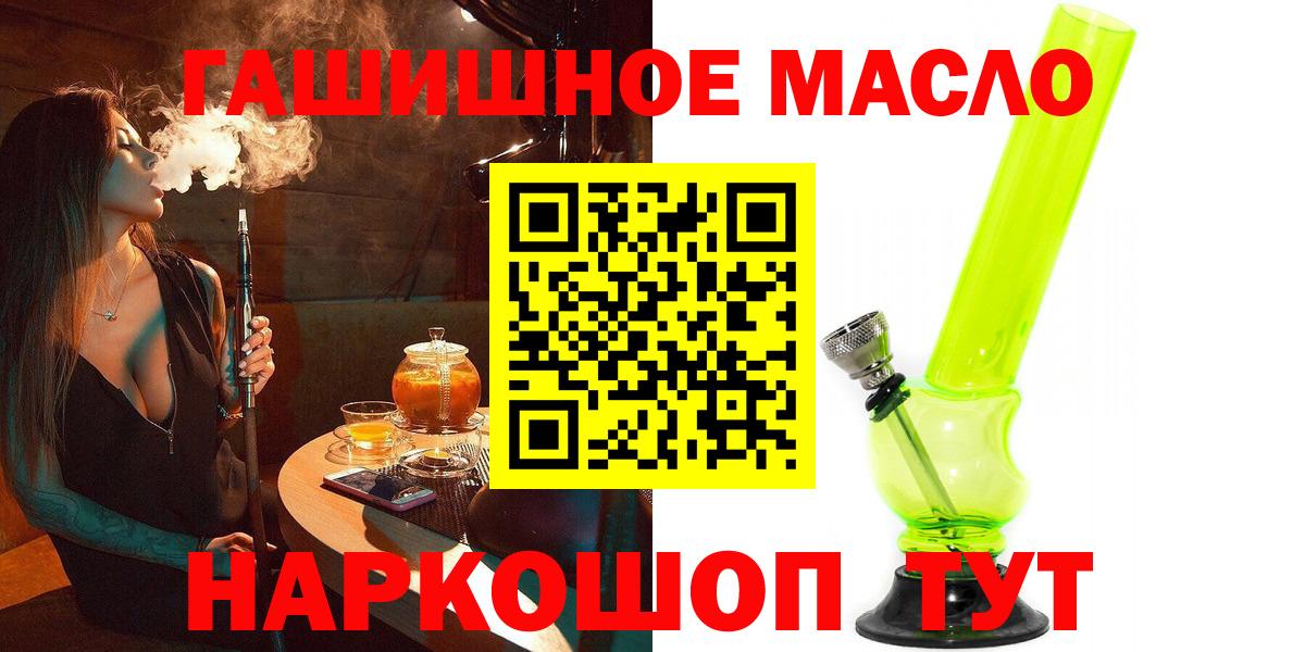 Дистиллят ТГК Wax  Дистиллят ТГК концентрат  Вход с VPN  Лесосибирск 