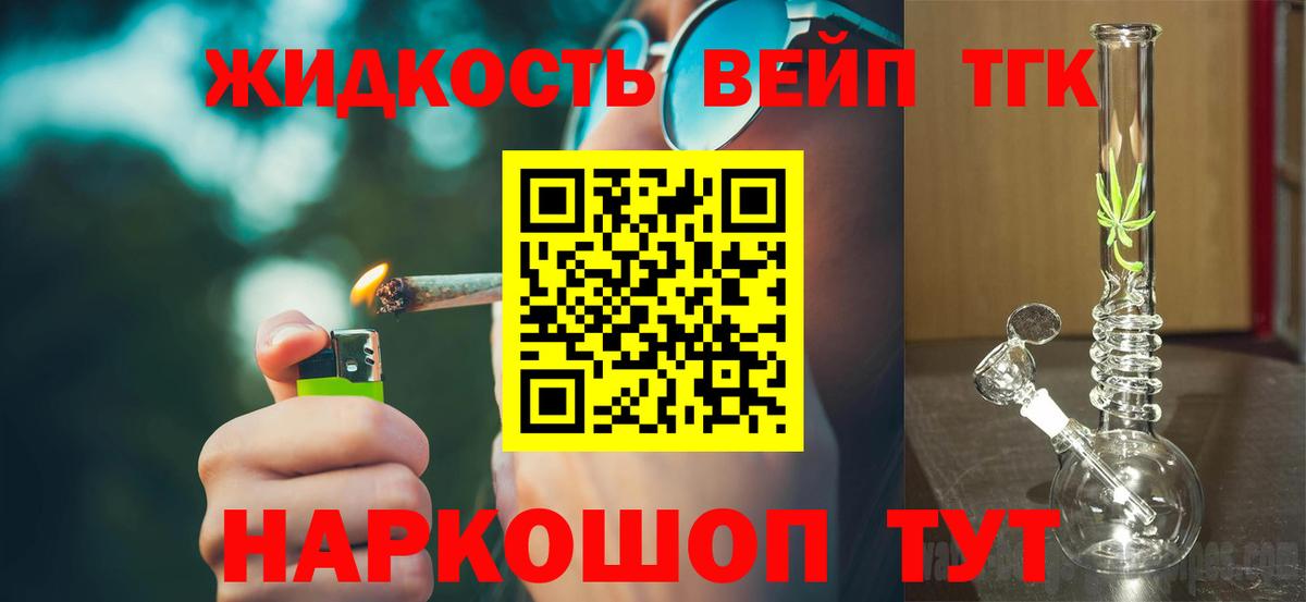 Дистиллят ТГК Wax Лесосибирск