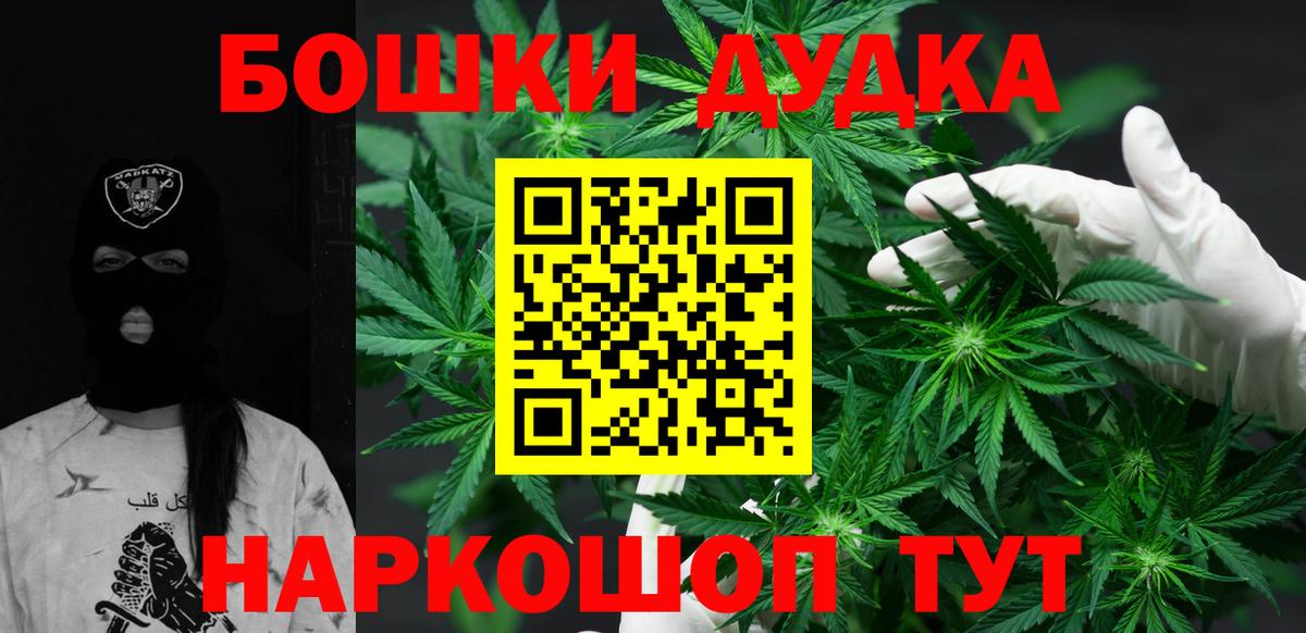 Лесосибирск  Каннабис LSD WEED  Вход с VPN  Марихуана LSD WEED  Бошки Шишки тримм 